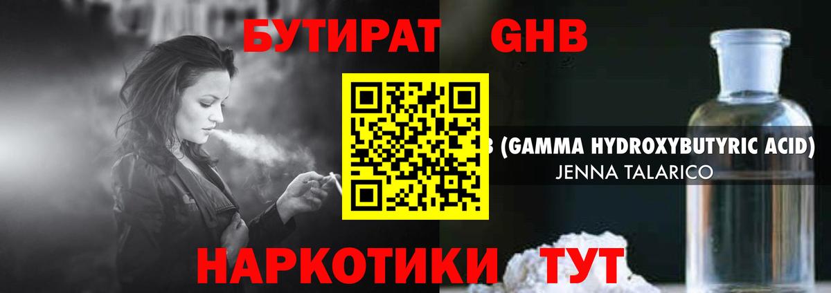 КЕТАМИН Ртищево