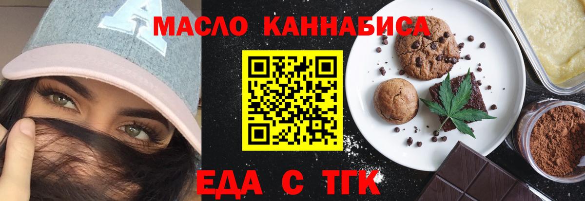 Canna-Cookies конопля  Вход с VPN  Ртищево 