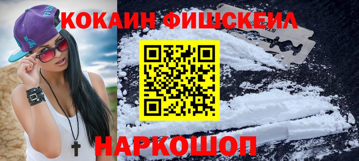 КОКАИН VHQ Ртищево