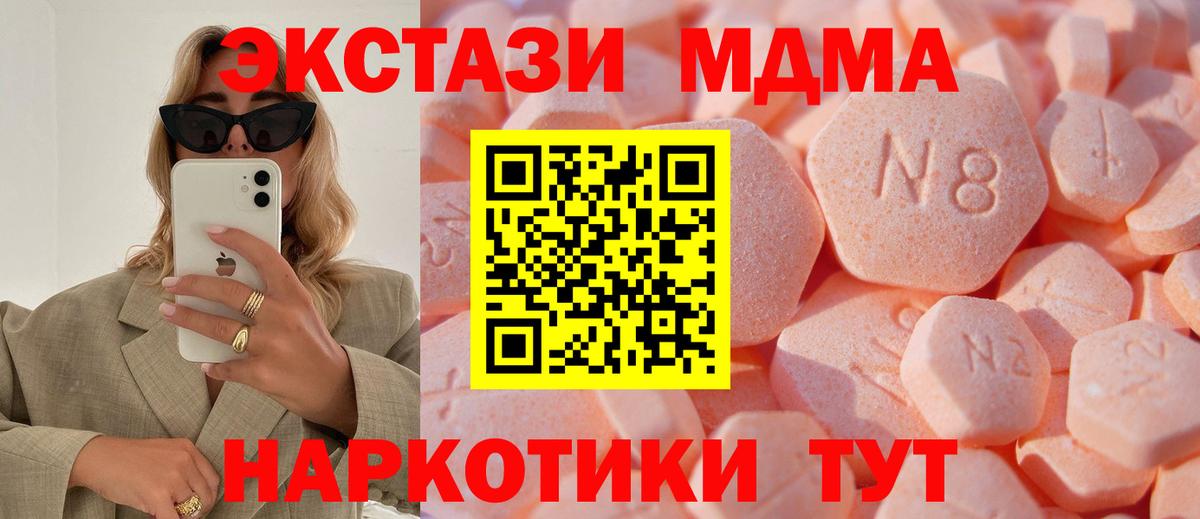 Ртищево  ЭКСТАЗИ TESLA  Экстази  Вход с VPN  Экстази круглые 