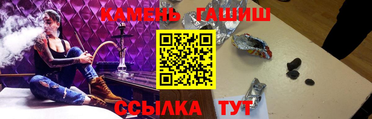 Ртищево  Гашиш hashish  Вход с VPN  Гашиш убойный 