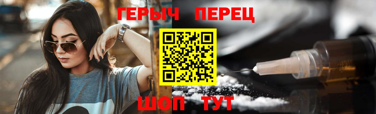 Героин афганец Ртищево