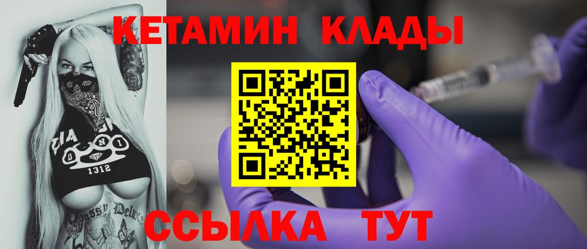 Ртищево  Кетамин ketamine  Вход с VPN 