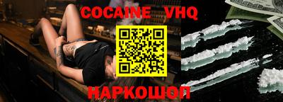 кокаин премиум Пушкино