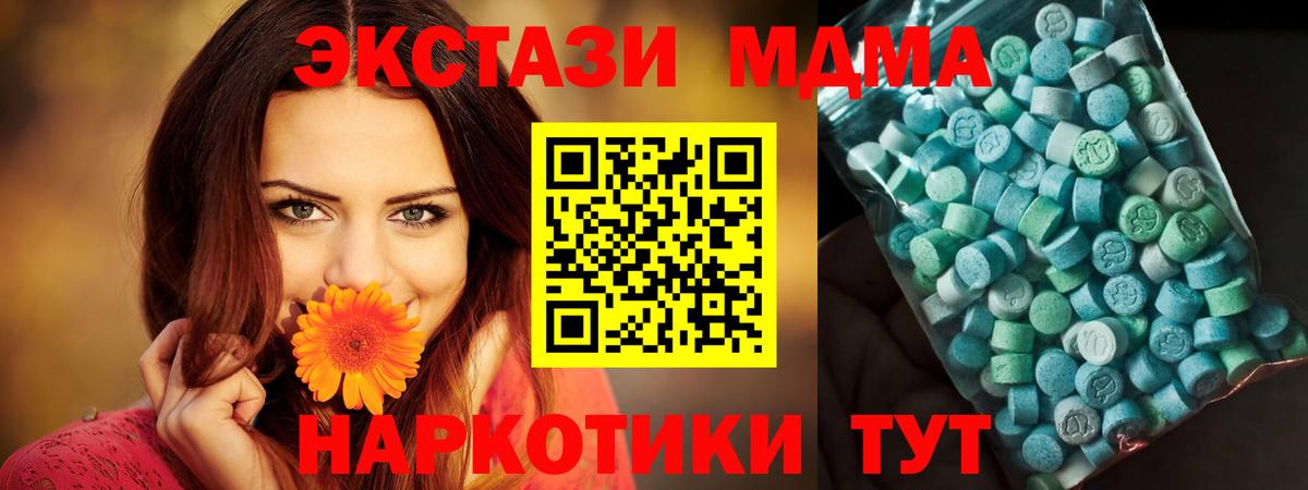 MDMA Molly  Вход с VPN  MDMA Molly  Ртищево 