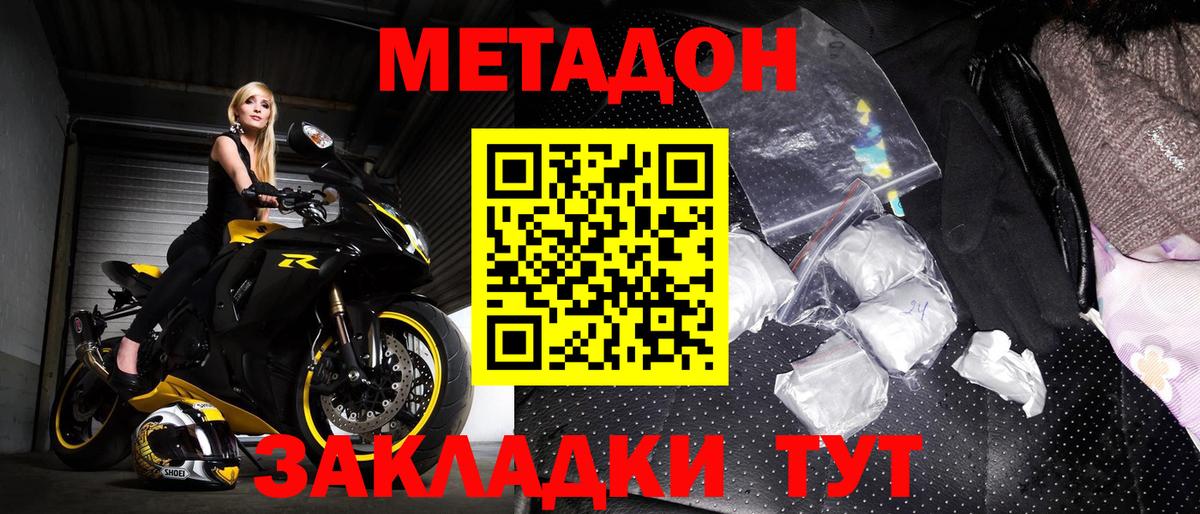 МЕТАДОН VHQ  Вход с VPN  нарко площадка какой сайт  Метадон methadone  Ртищево 