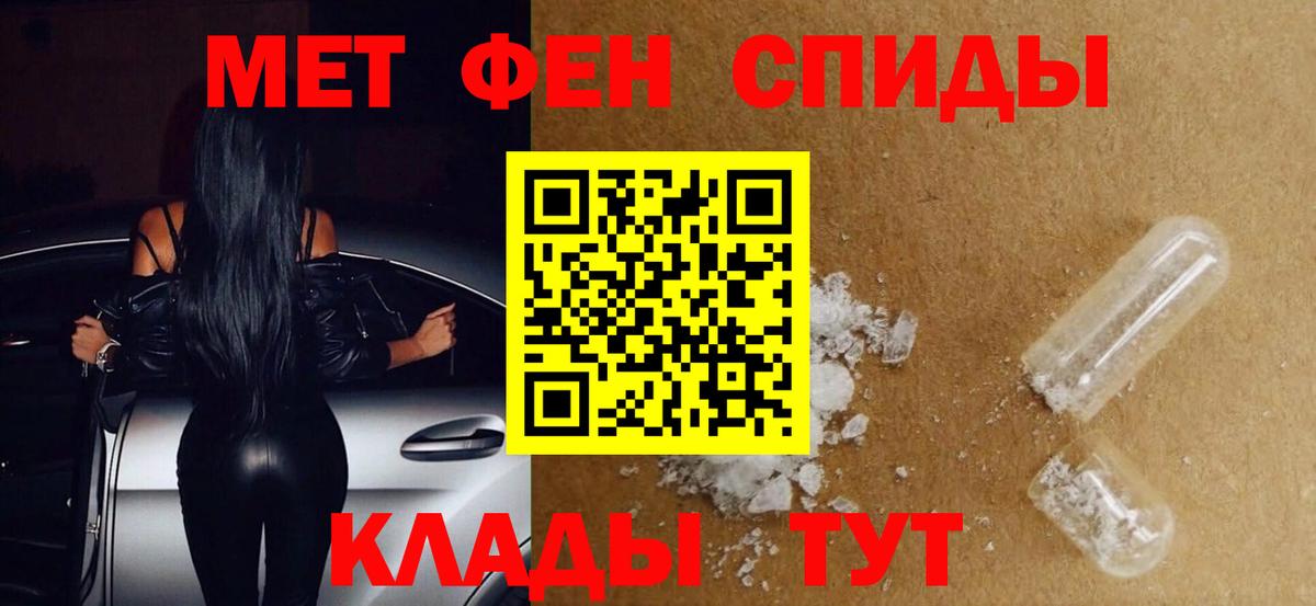 Ртищево  Первитин Methamphetamine  Вход с VPN 
