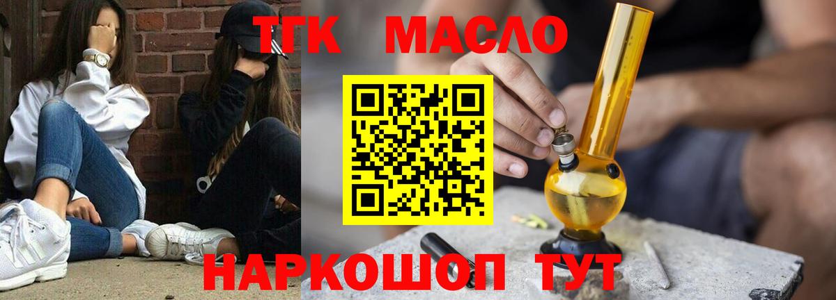 Дистиллят ТГК THC oil Ртищево